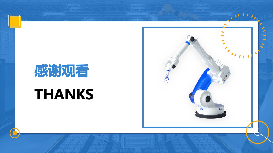 PPT模板  工业机器人系统集成准备工业机器人认知PPT模板免费下载
