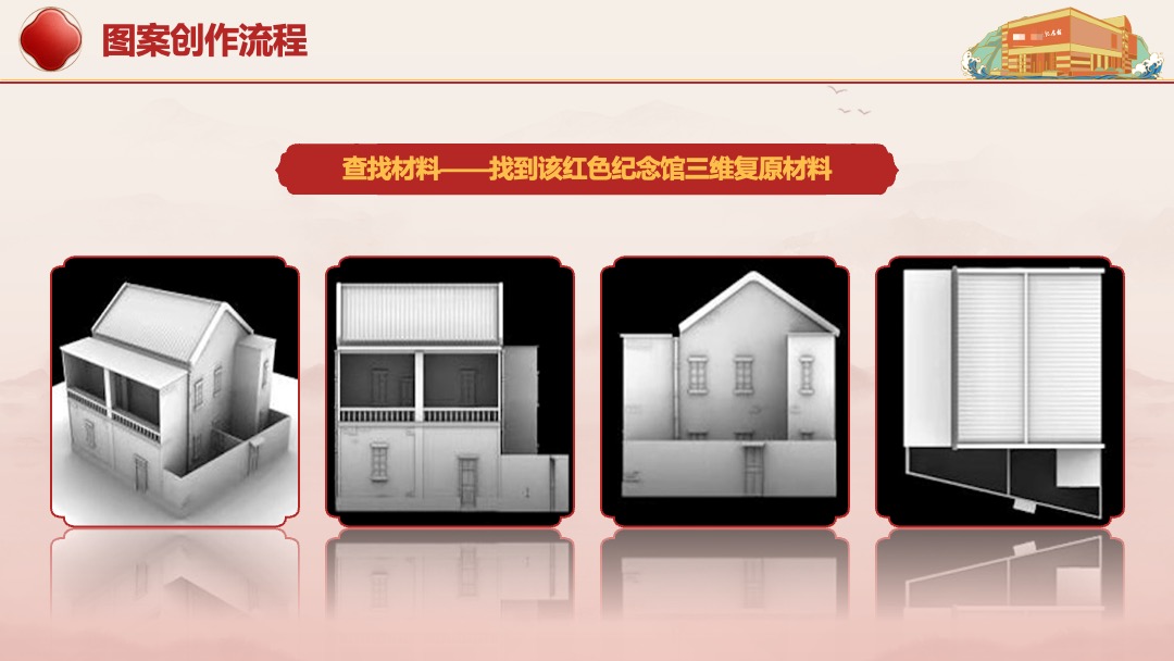 国潮组作品汇报设计PPT模板免费下载 PPT模板 国潮组作品汇报设计PPT模板免费下载