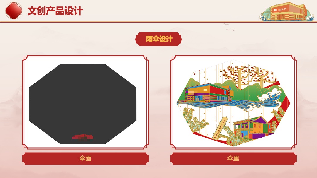 国潮组作品汇报设计PPT模板免费下载 PPT模板 国潮组作品汇报设计PPT模板免费下载