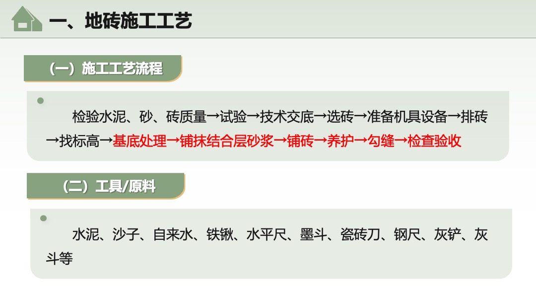环境艺术设计工程施工图设计PPT模板免费下载 PPT模板 环境艺术设计工程施工图设计PPT模板免费下载