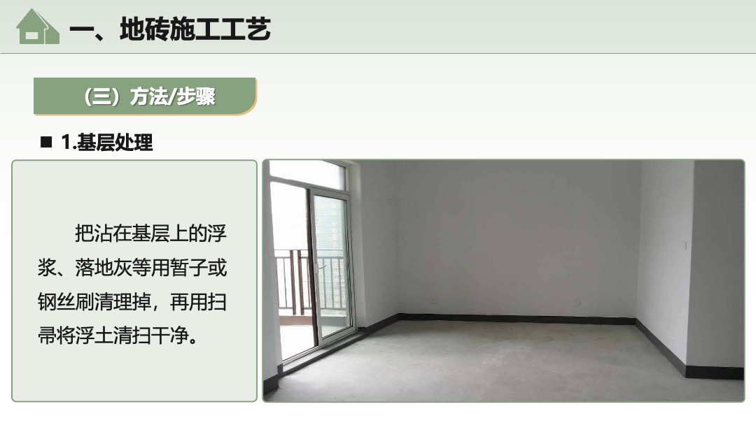 环境艺术设计工程施工图设计PPT模板免费下载 PPT模板 环境艺术设计工程施工图设计PPT模板免费下载