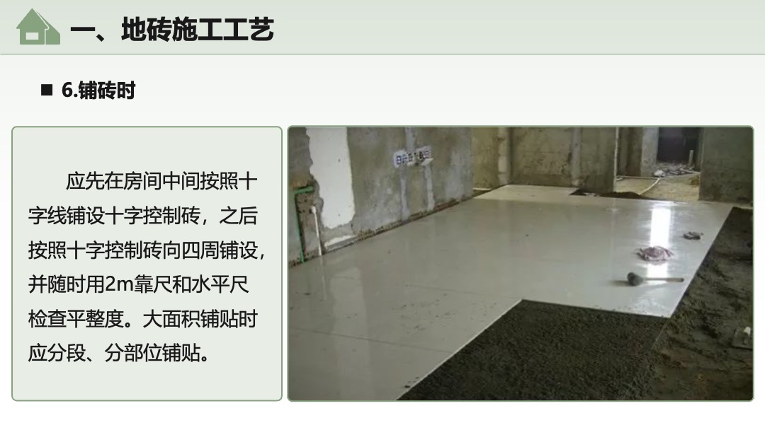 环境艺术设计工程施工图设计PPT模板免费下载 PPT模板 环境艺术设计工程施工图设计PPT模板免费下载