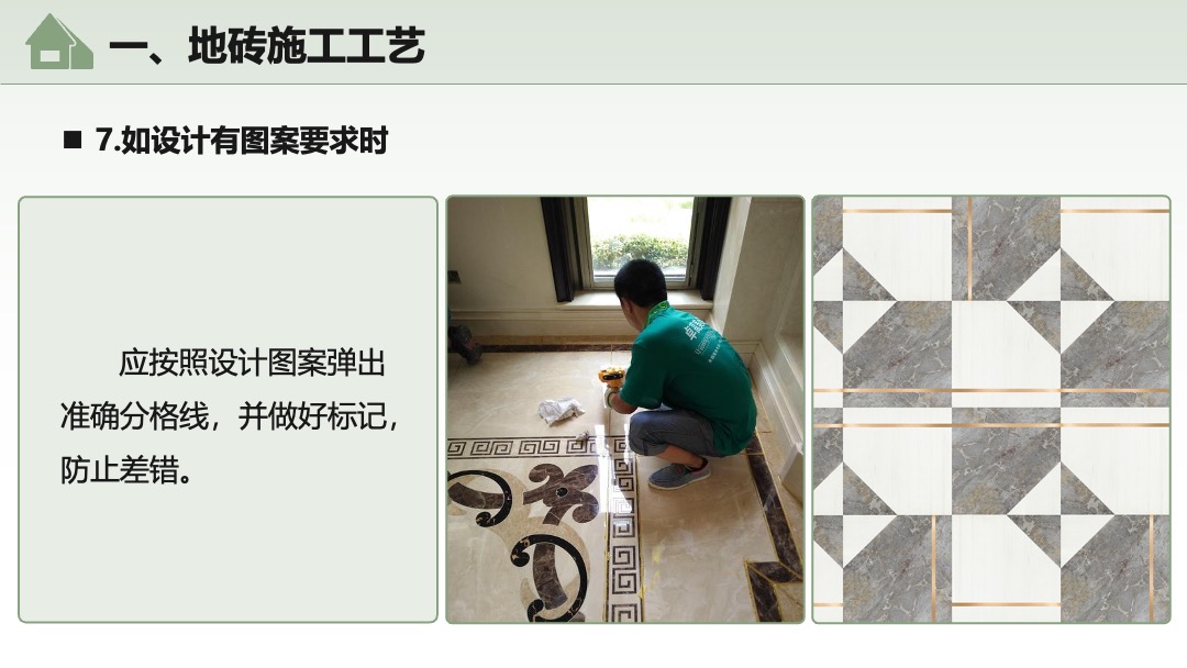 环境艺术设计工程施工图设计PPT模板免费下载 PPT模板 环境艺术设计工程施工图设计PPT模板免费下载
