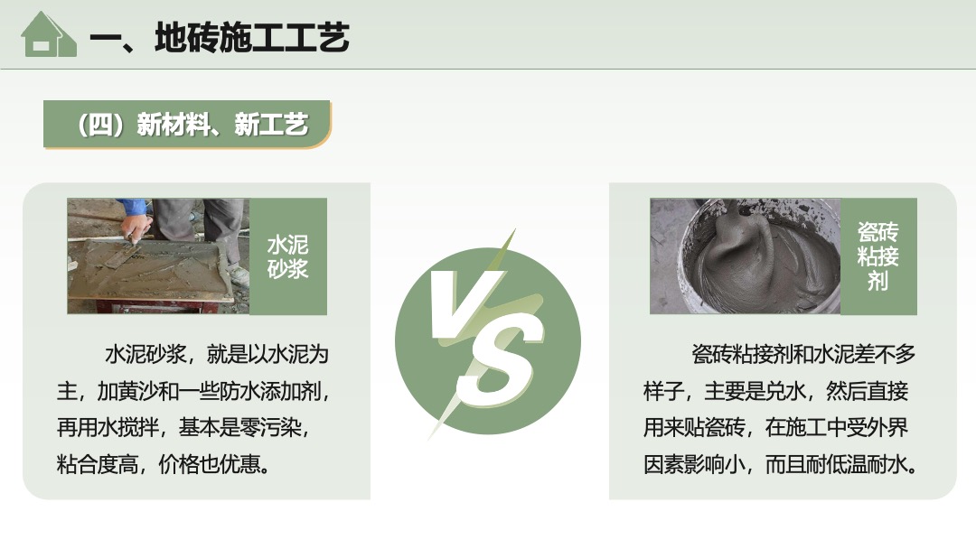 环境艺术设计工程施工图设计PPT模板免费下载 PPT模板 环境艺术设计工程施工图设计PPT模板免费下载
