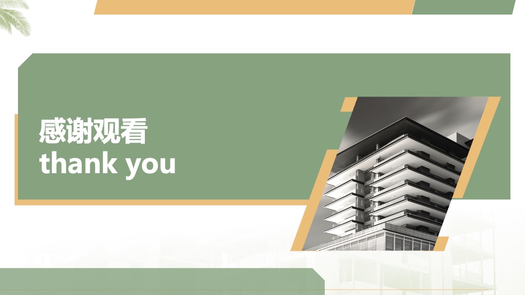 环境艺术设计工程施工图设计PPT模板免费下载 PPT模板 环境艺术设计工程施工图设计PPT模板免费下载