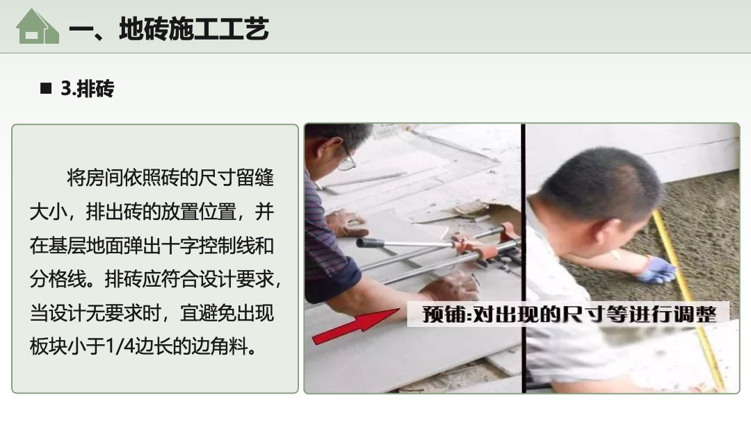 环境艺术设计工程施工图设计PPT模板免费下载 PPT模板 环境艺术设计工程施工图设计PPT模板免费下载