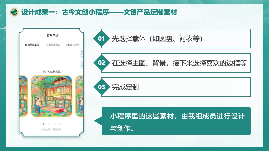薪火组作品汇报设计PPT模板免费下载 PPT模板 薪火组作品汇报设计PPT模板免费下载
