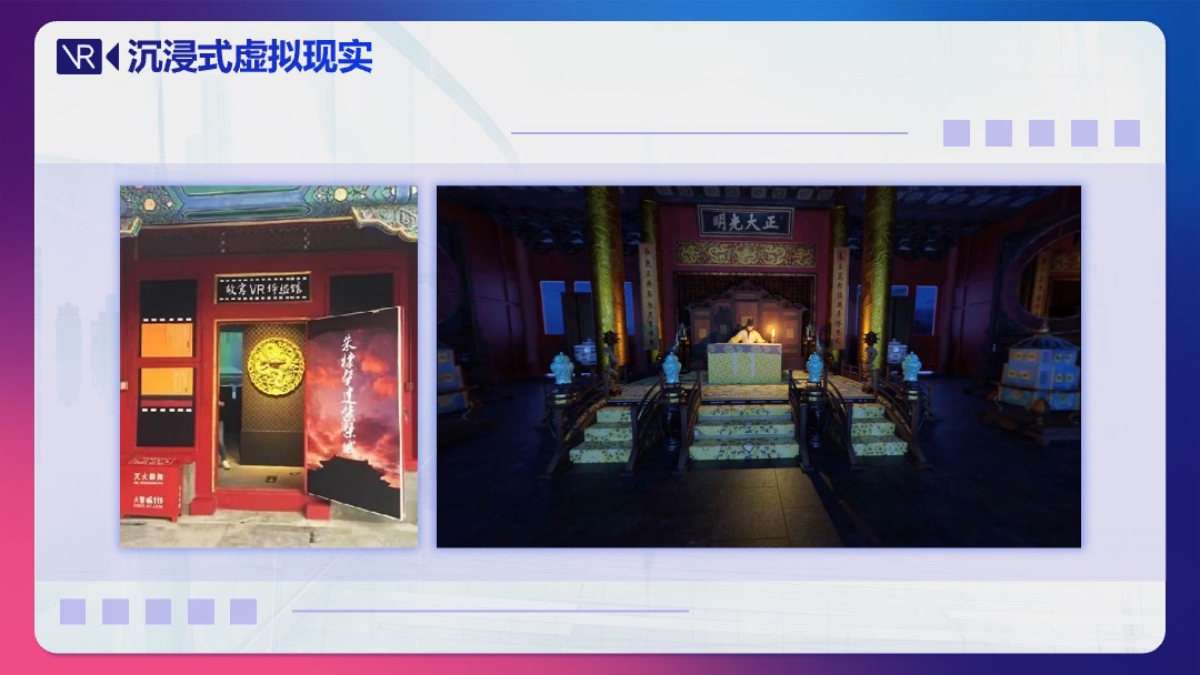 PPT模板  虚拟现实介绍科普PPT模板免费下载