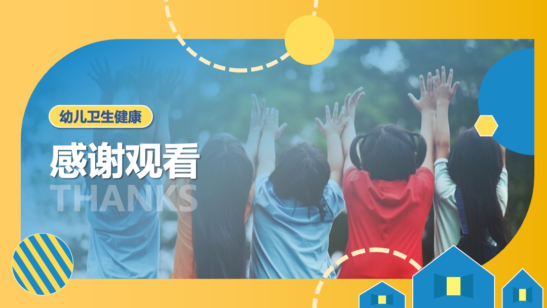 学前儿童跌伤的应急处理PPT模板免费下载 PPT模板 学前儿童跌伤的应急处理PPT模板免费下载