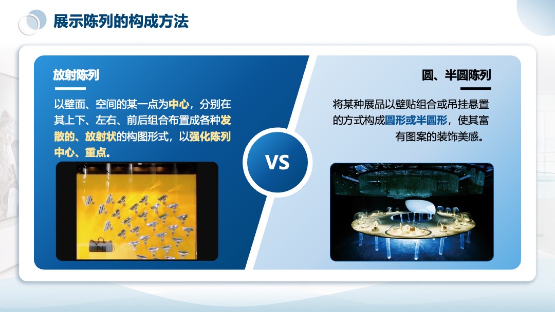 PPT模板  展台陈列拍摄用设计PPT模板免费下载