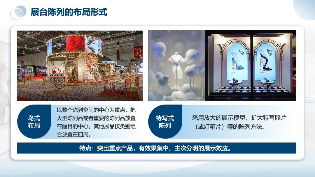 PPT模板  展台陈列拍摄用设计PPT模板免费下载