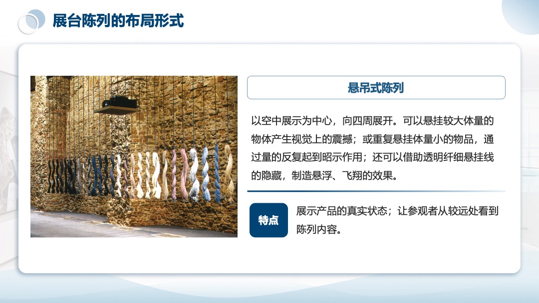 PPT模板  展台陈列拍摄用设计PPT模板免费下载