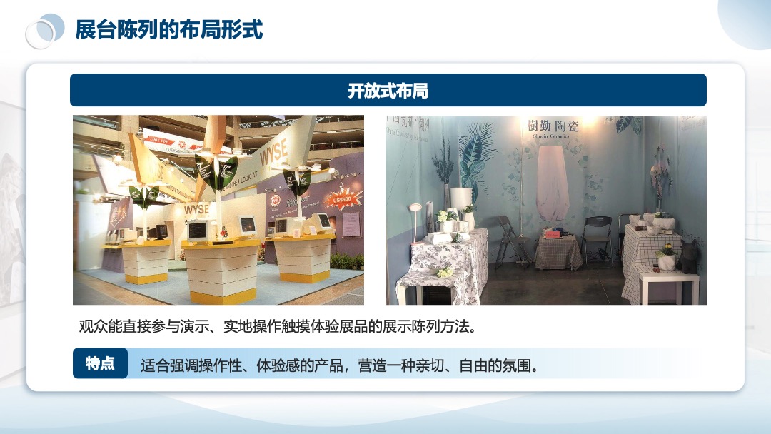 PPT模板  展台陈列拍摄用设计PPT模板免费下载