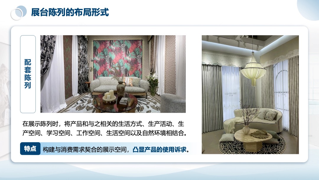 PPT模板  展台陈列拍摄用设计PPT模板免费下载