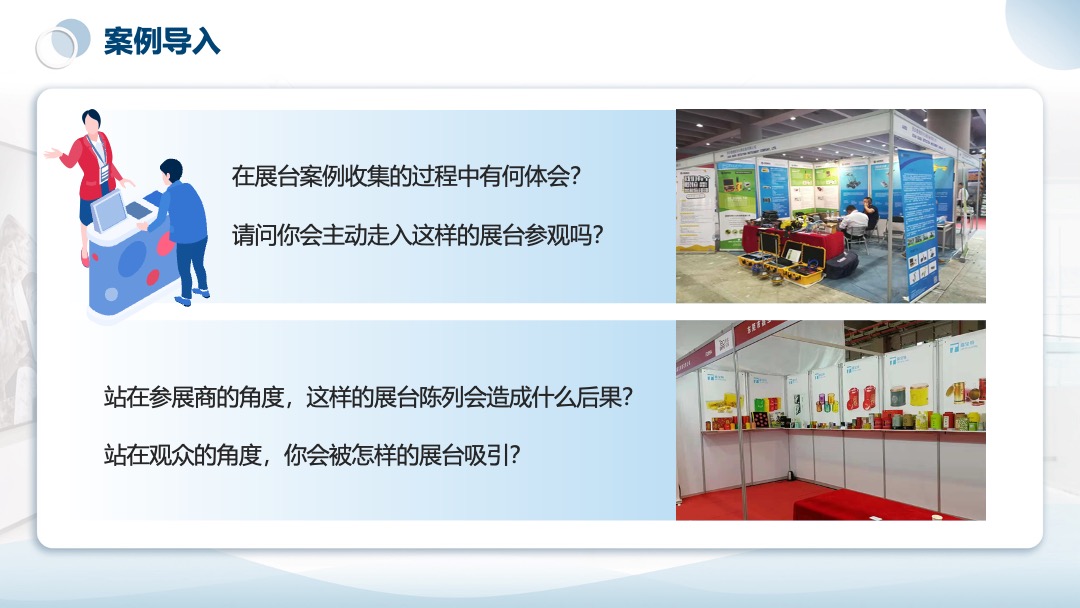 PPT模板  展台陈列拍摄用设计PPT模板免费下载