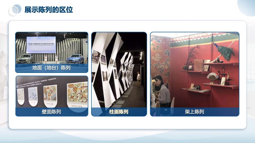 PPT模板  展台陈列拍摄用设计PPT模板免费下载