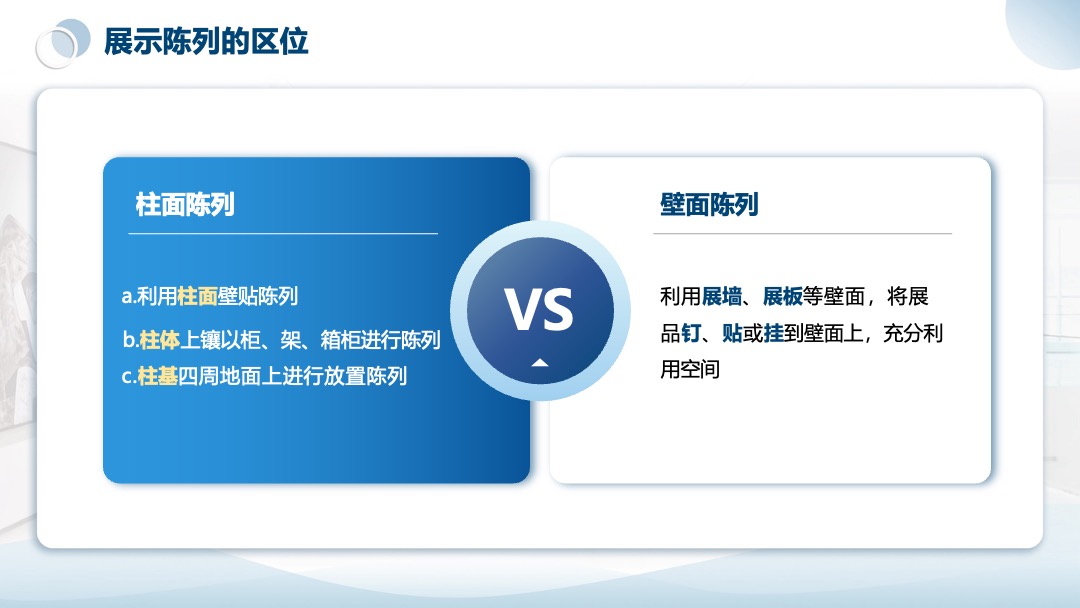 PPT模板  展台陈列拍摄用设计PPT模板免费下载