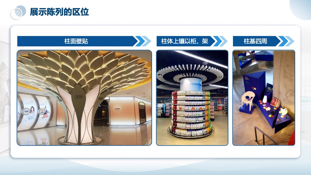 PPT模板  展台陈列拍摄用设计PPT模板免费下载