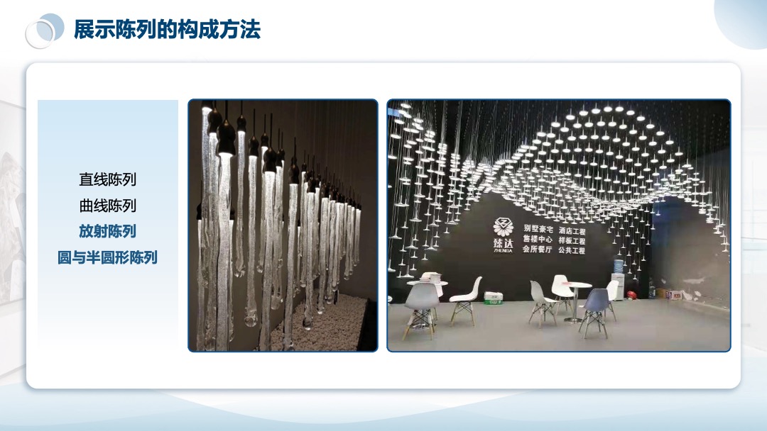 PPT模板  展台陈列拍摄用设计PPT模板免费下载