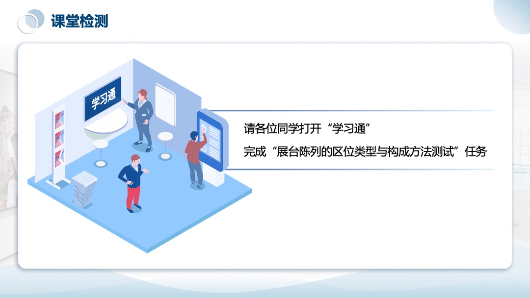 PPT模板  展台陈列拍摄用设计PPT模板免费下载