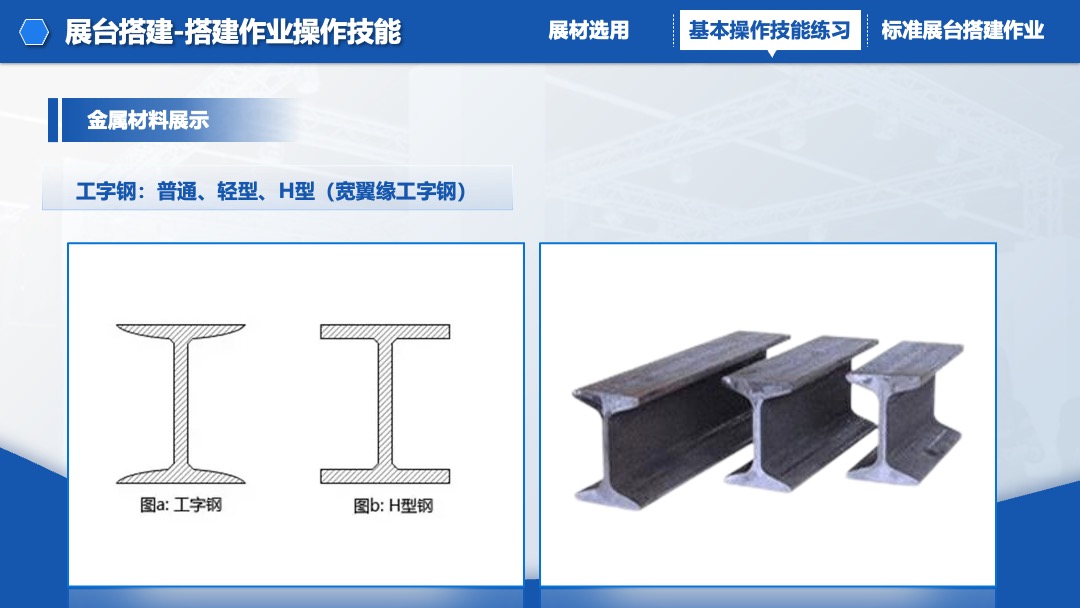 展台搭建设计PPT模板免费下载 PPT模板 展台搭建设计PPT模板免费下载