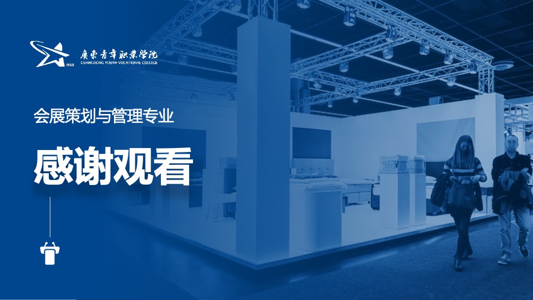 展台搭建设计PPT模板免费下载 PPT模板 展台搭建设计PPT模板免费下载