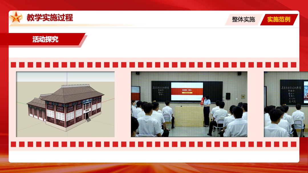 职业院校技能大赛教学能力比赛数学实施汇报PPT模板免费下载 PPT模板 职业院校技能大赛教学能力比赛数学实施汇报PPT模板免费下载