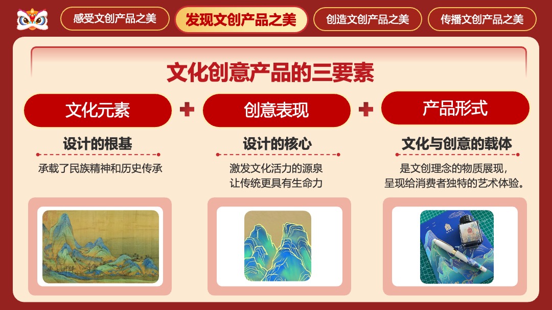 AIGC赋能文创非遗设计PPT模板免费下载 - PPT百科