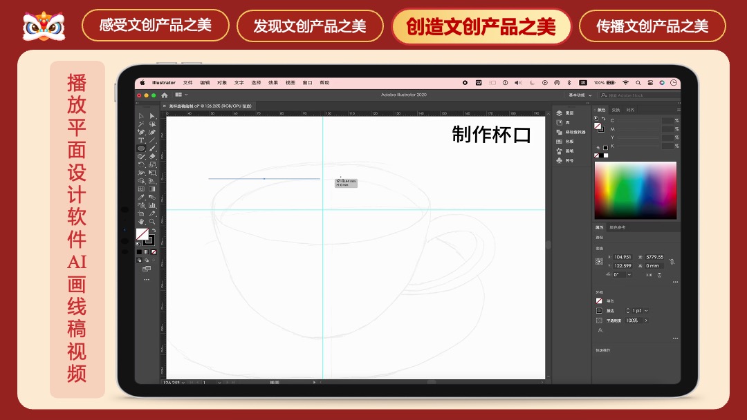 AIGC赋能文创非遗设计PPT模板免费下载 - PPT百科
