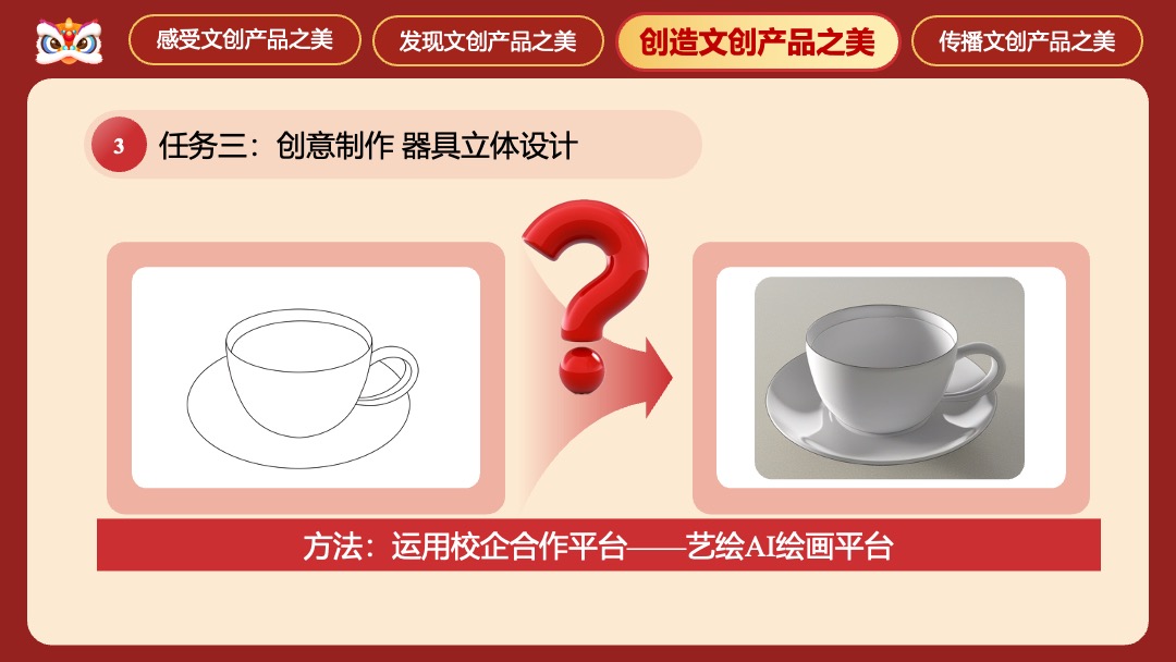 AIGC赋能文创非遗设计PPT模板免费下载 - PPT百科
