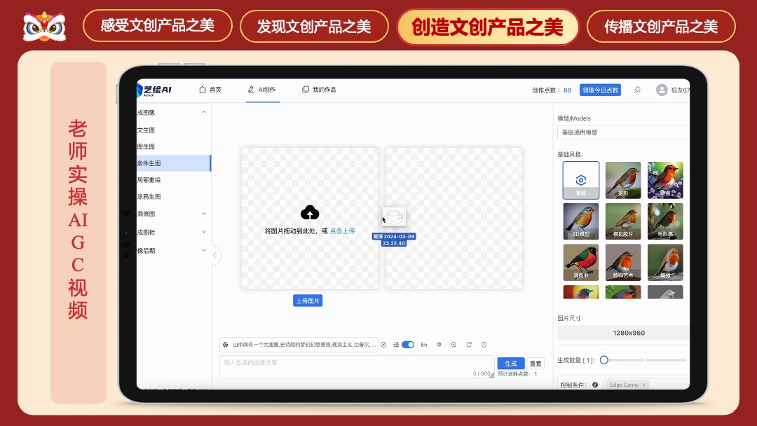 AIGC赋能文创非遗设计PPT模板免费下载 - PPT百科