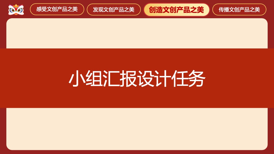 AIGC赋能文创非遗设计PPT模板免费下载 - PPT百科