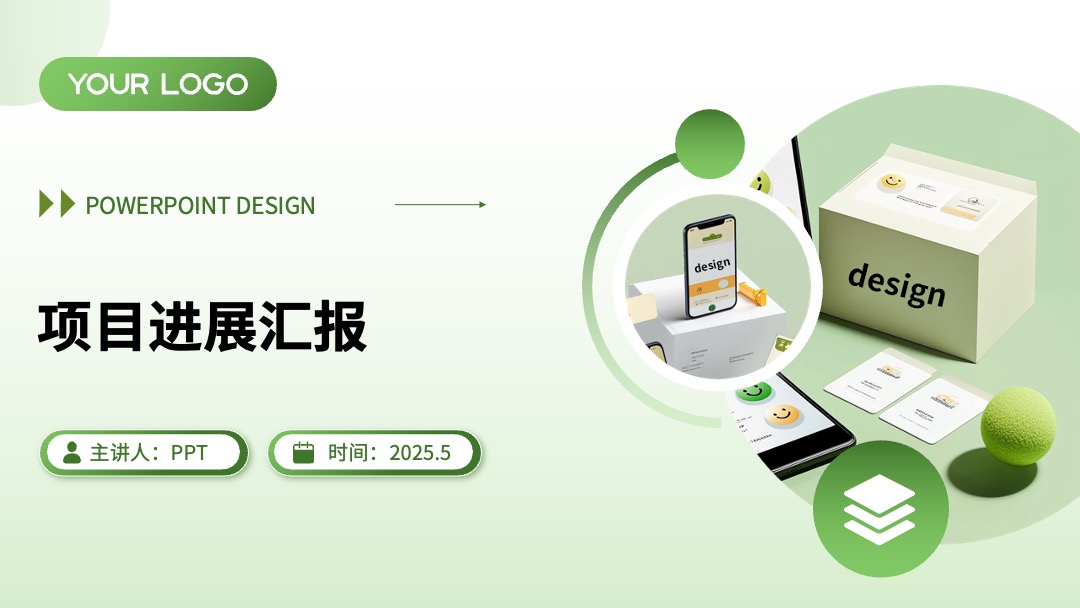 绿色简约小清新项目进展汇报PPT模板免费下载 PPT模板 绿色简约小清新项目进展汇报PPT模板免费下载