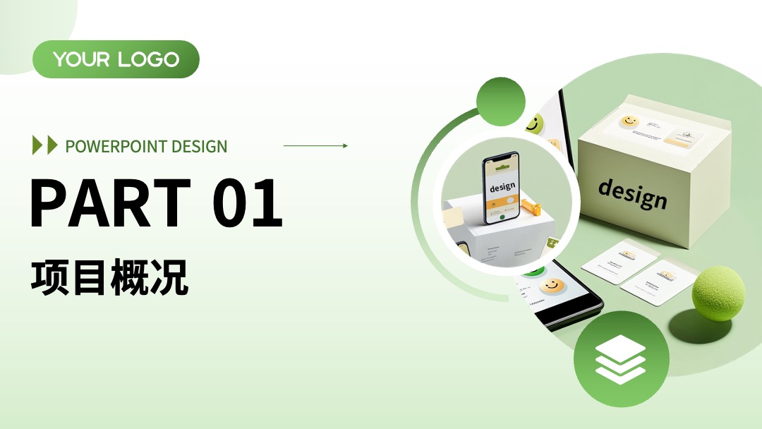 绿色简约小清新项目进展汇报PPT模板免费下载 PPT模板 绿色简约小清新项目进展汇报PPT模板免费下载