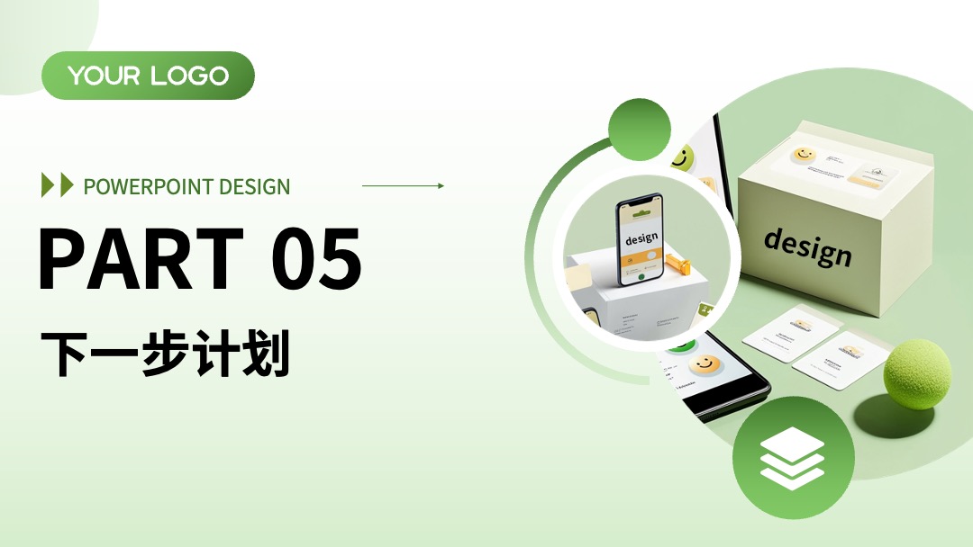 绿色简约小清新项目进展汇报PPT模板免费下载 PPT模板 绿色简约小清新项目进展汇报PPT模板免费下载
