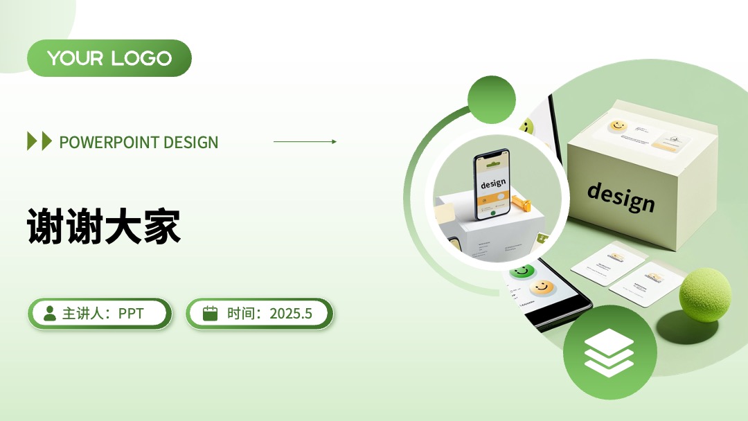 绿色简约小清新项目进展汇报PPT模板免费下载 PPT模板 绿色简约小清新项目进展汇报PPT模板免费下载