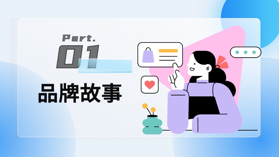 毛玻璃质感风品牌推广规划PPT模板免费下载 PPT模板 毛玻璃质感风品牌推广规划PPT模板免费下载