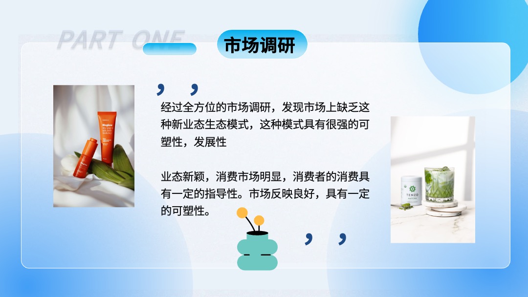 毛玻璃质感风品牌推广规划PPT模板免费下载 PPT模板 毛玻璃质感风品牌推广规划PPT模板免费下载