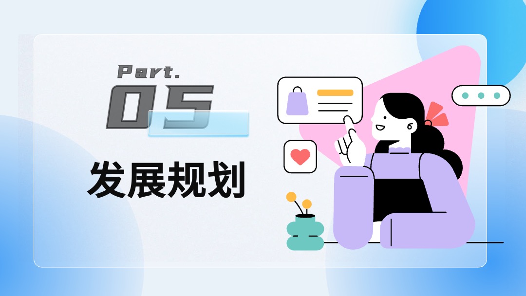 毛玻璃质感风品牌推广规划PPT模板免费下载 PPT模板 毛玻璃质感风品牌推广规划PPT模板免费下载