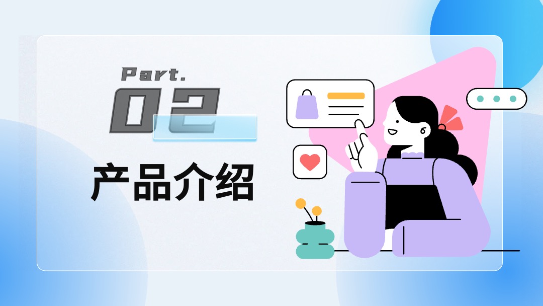 毛玻璃质感风品牌推广规划PPT模板免费下载 PPT模板 毛玻璃质感风品牌推广规划PPT模板免费下载
