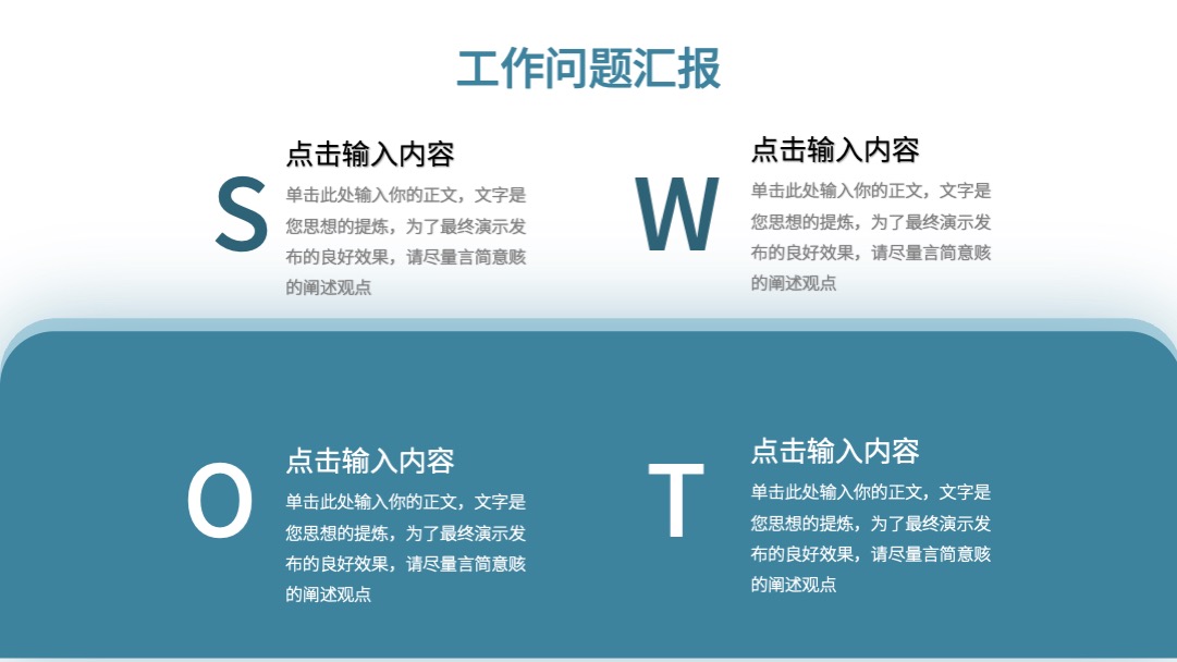 蓝色简约商务风工作总结PPT模板免费下载 PPT模板 蓝色简约商务风工作总结PPT模板免费下载