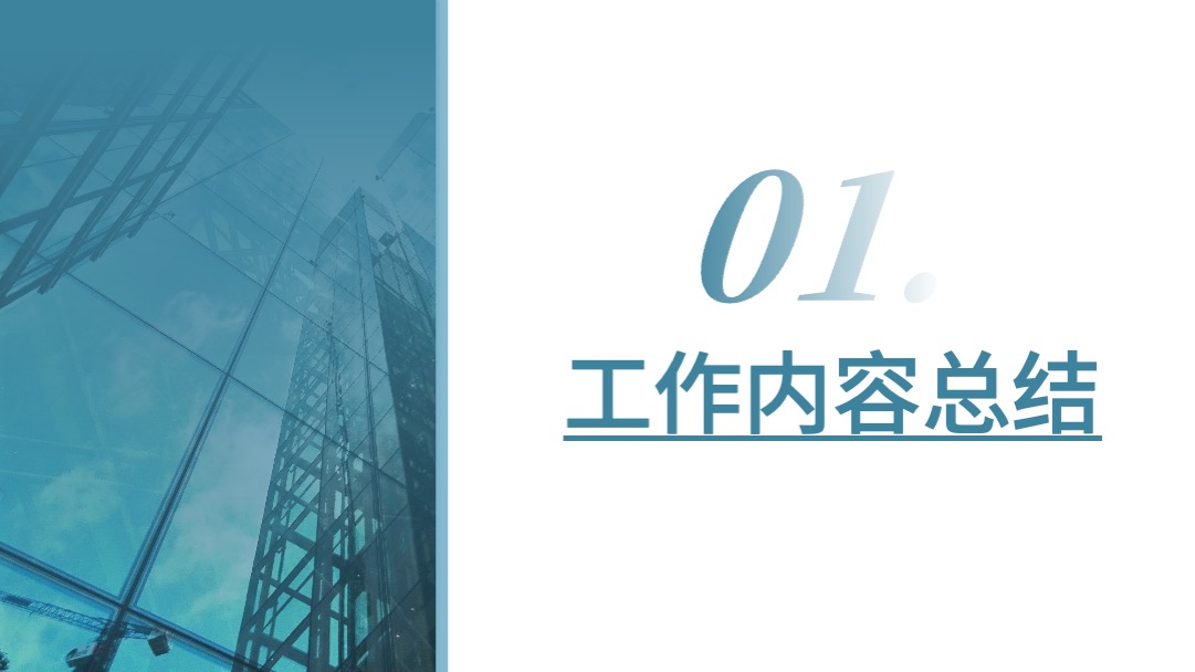 蓝色简约商务风工作总结PPT模板免费下载 PPT模板 蓝色简约商务风工作总结PPT模板免费下载
