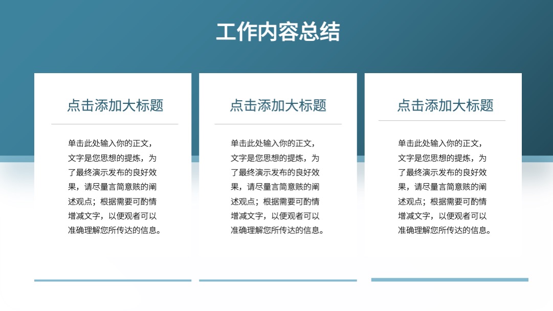 蓝色简约商务风工作总结PPT模板免费下载 PPT模板 蓝色简约商务风工作总结PPT模板免费下载