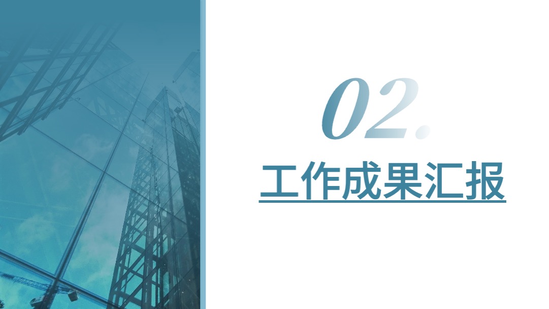 蓝色简约商务风工作总结PPT模板免费下载 PPT模板 蓝色简约商务风工作总结PPT模板免费下载