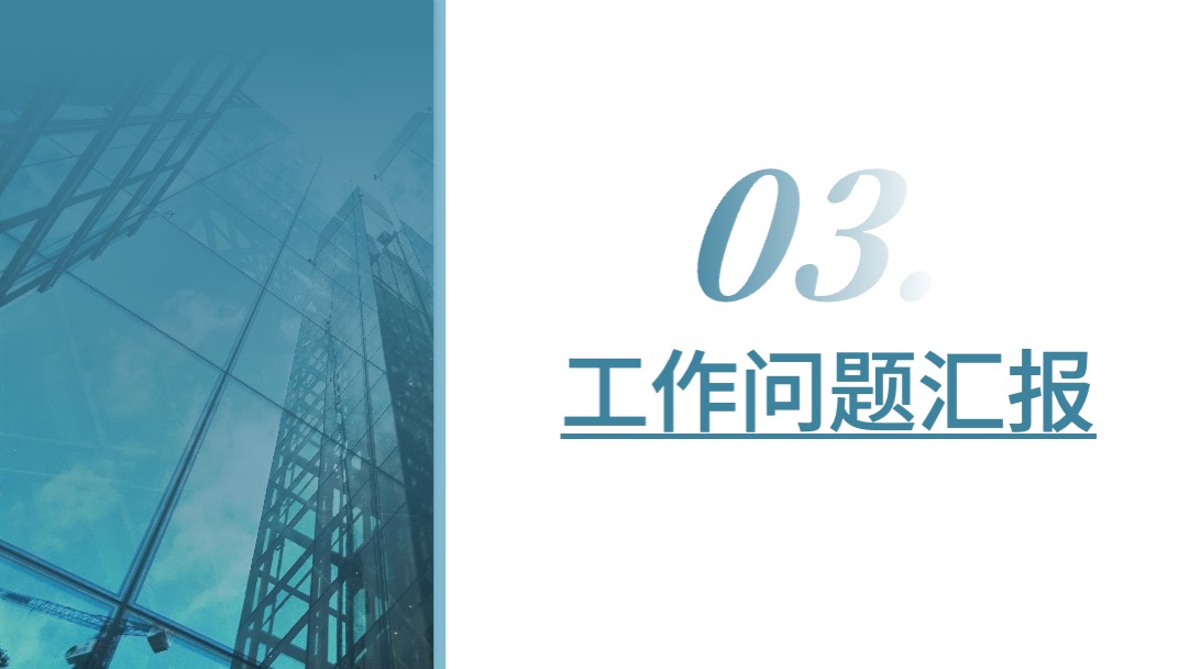蓝色简约商务风工作总结PPT模板免费下载 PPT模板 蓝色简约商务风工作总结PPT模板免费下载