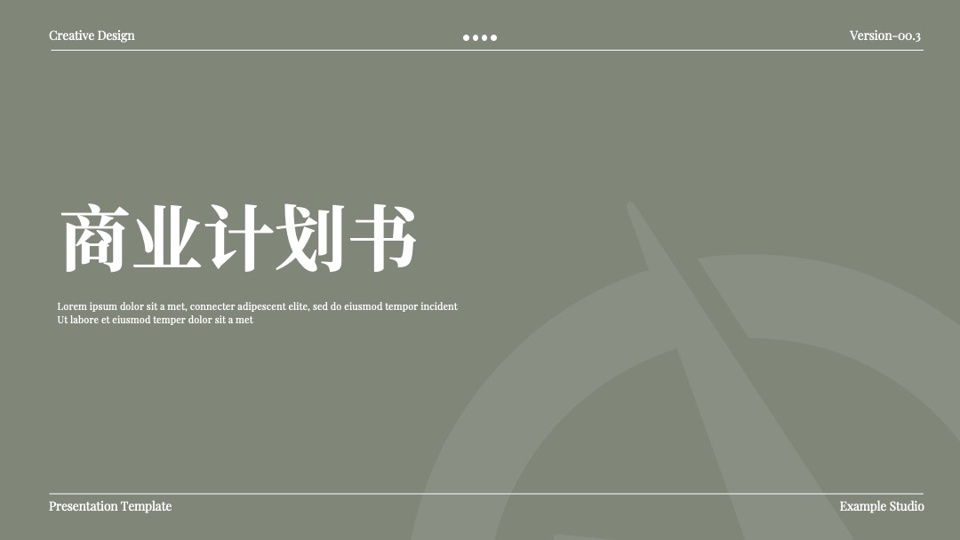 PPT模板  小清新淡雅市场营销商业计划书PPT模板免费下载