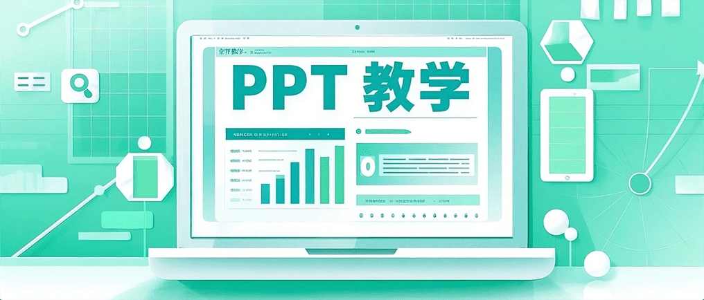 PPT 欧盟 GDPR 合规设计？隐私条款标注位置