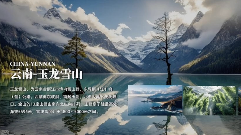 【08】PPT多图排版1招做出高级感
