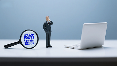严肃氛围西装人偶与网络谣言图片