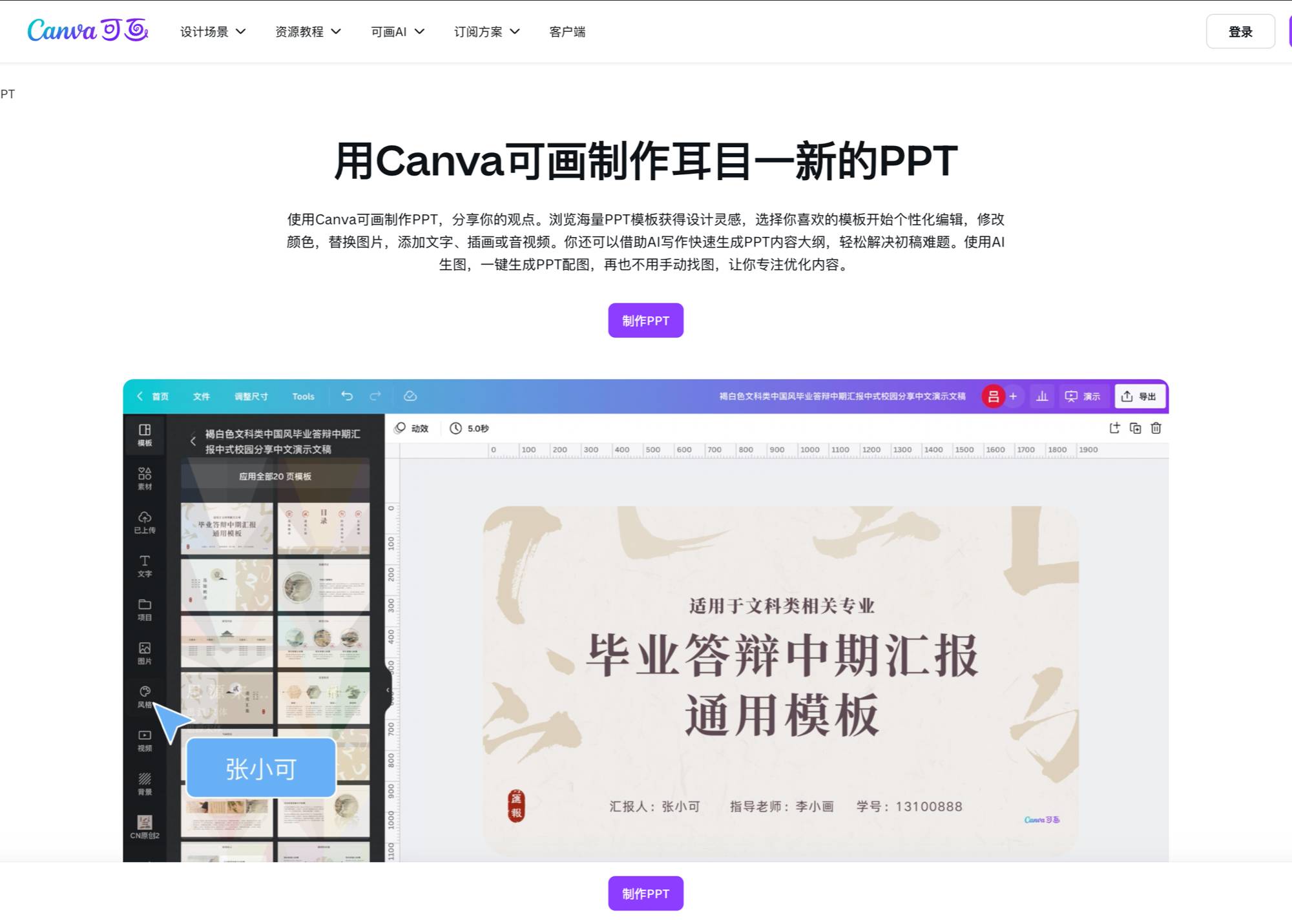 汽车试驾活动介绍PPT模板，如何规划试驾路线展示？